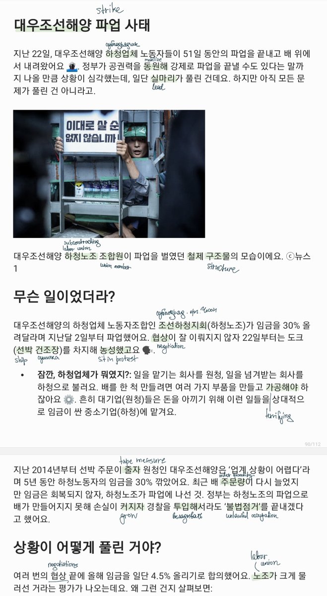 kkeunimopssi's tweet photo. day 42 of #100DaysOfKorean
โ
read an article about ministry of gender equality and family (์ฌ์ฑ๊ฐ์กฑ๋ถ)
โ
read an article about illegal child labor under japanese colonial rule
โ
read an article about strike
โ
grammar study
โ
finished watching ์ปค๋ฅํธ series (I like it!!!) https://t.co/UeYb6KeMKv