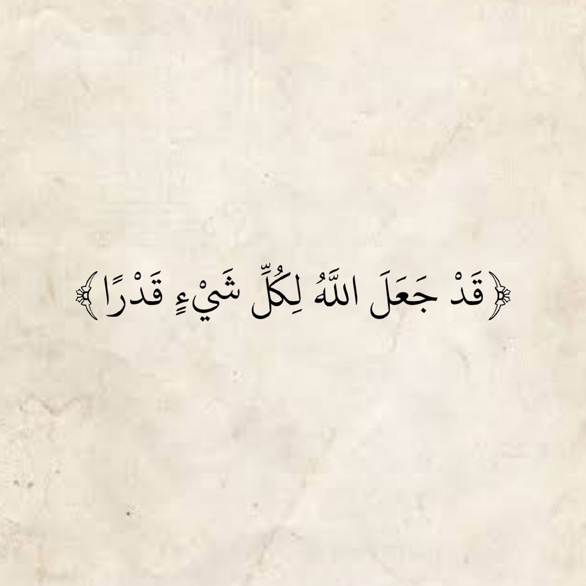 المُصْحَف (@almosahf) on Twitter photo 