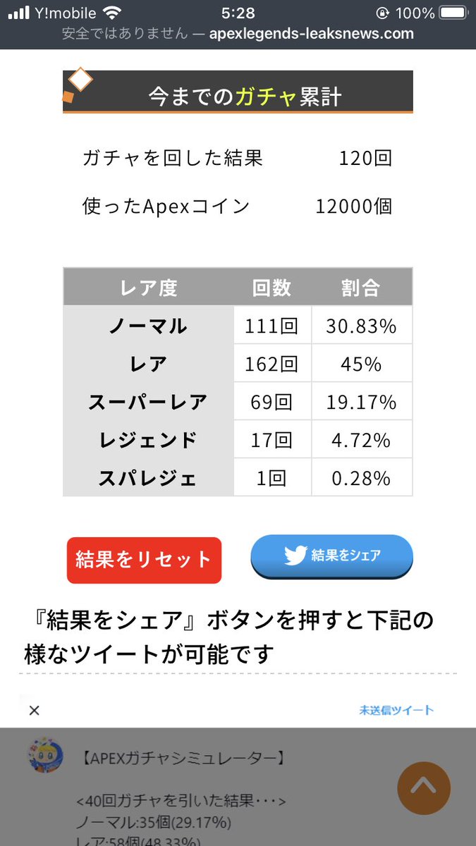 noboon16's tweet photo. @ApexTimes 出た！ https://t.co/QvisrPBlwY