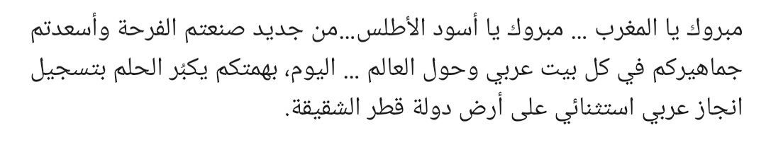 FarzanHyderabad's tweet photo. Congratulations to #Morocco football team #Morroco #MAR #FIFAWorldCup #WorldCup #Qatar2022 #MARvsPOR #Portugal #portugalvsMorocco #Ronaldo #المغرب_البرتغال
#مراكش https://t.co/T5pWRrmjhl