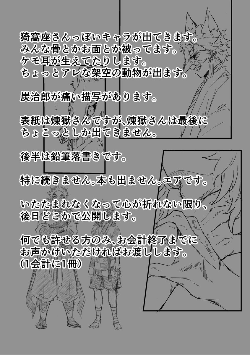 お品書きとこちらの2枚目の注意書きをよく読んで、それでも大丈夫でしたらよろしくお願いします🙇‍♂️

新刊の方のサンプルは支部でご確認ください。→ https://t.co/ZlTWvQRmxm 