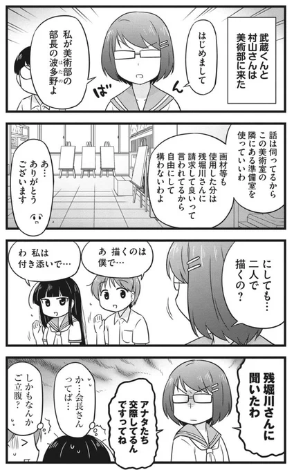 ふいに部員の気持ちを知った美術部の部長 