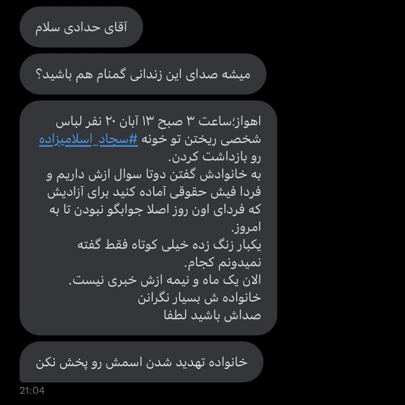 abhaddadii's tweet photo. اهواز.
ساعت ۳ صبح ۱۳ آبان ریختن تو خونه #سجاد_اسلامیزاده رو بازداشت کردن.
به من گفتن صداش باشید لطفا.

#مهسا_امینی
#محسن_شکاری https://t.co/xGznbCkuBO