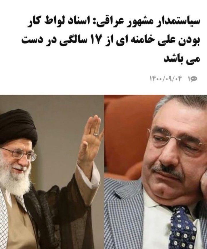 khamenei_pars's tweet photo. لواط کار کجا بود، ما فقط می‌دادیم...
#مهسا_امینی 
#اعتصابات_سراسری https://t.co/nh1qEzGaGH