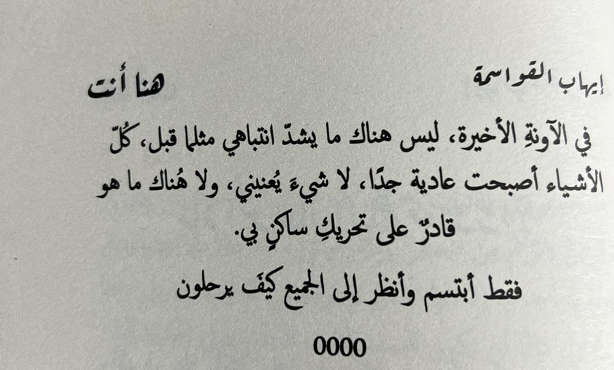 EFQ97's tweet photo. انظر الى الجميع كيف يرحلون…❤️ https://t.co/fTo6zYC5UJ
