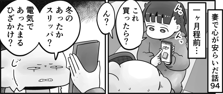 「妻で心が安らいだ話」第94回です
妻の助言をちゃんと聞けばよかった…

続きはこちらから読めます↓
https://t.co/qyMurSuQTy 