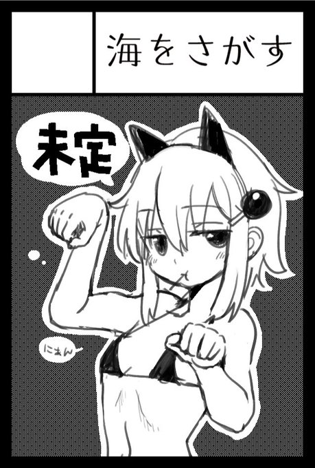 これは11月参加したコミティアに応募した9月時点のサクカの供養 