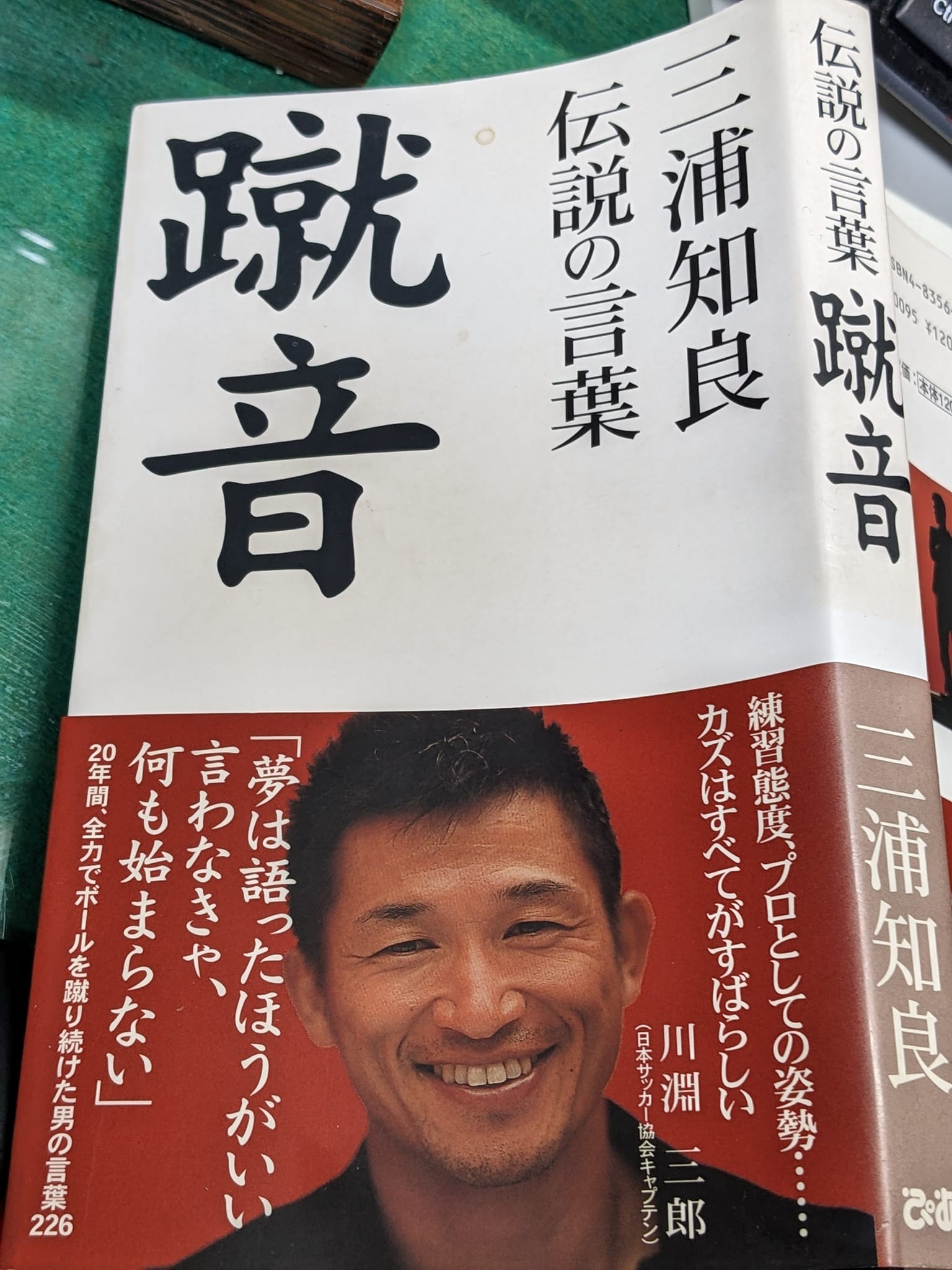 三浦知良 Twitter Search Twitter