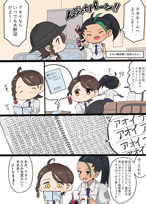 夢中になった対象への感情の熱量がクソデカすぎてヤンデレ一歩手前のネモさん #ポケモンSV 