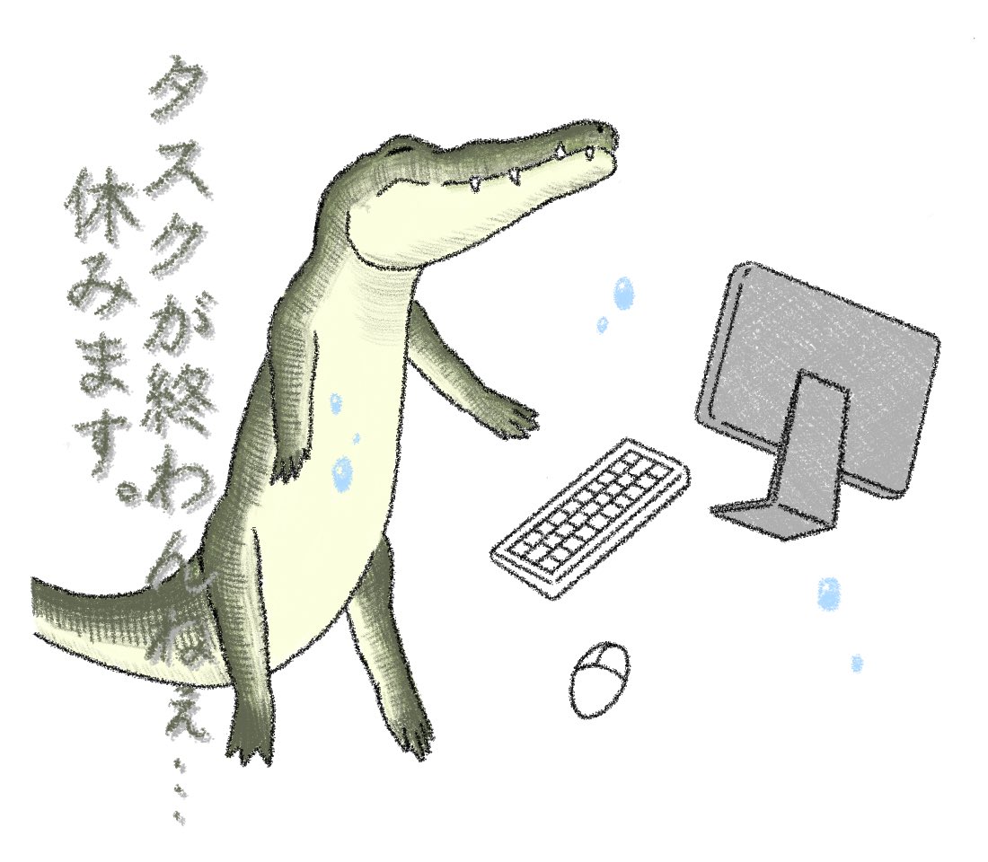 ワニかわいい のイラスト マンガ コスプレ モデル作品 2 件 Twoucan