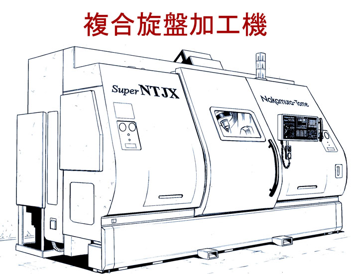 NC旋盤やマシニングセンタ、ワイヤー放電加工機など、
NC工作機械もいろいろ出てきて(とくに東京編)
NC工作機械が、一般の人にも「なんとなくわかる」と評判の
製造業漫画のパイオニア・ナッちゃん、ナッちゃん東京編、
全巻・電子書籍販売中!
https://t.co/sTXIKPQpmI