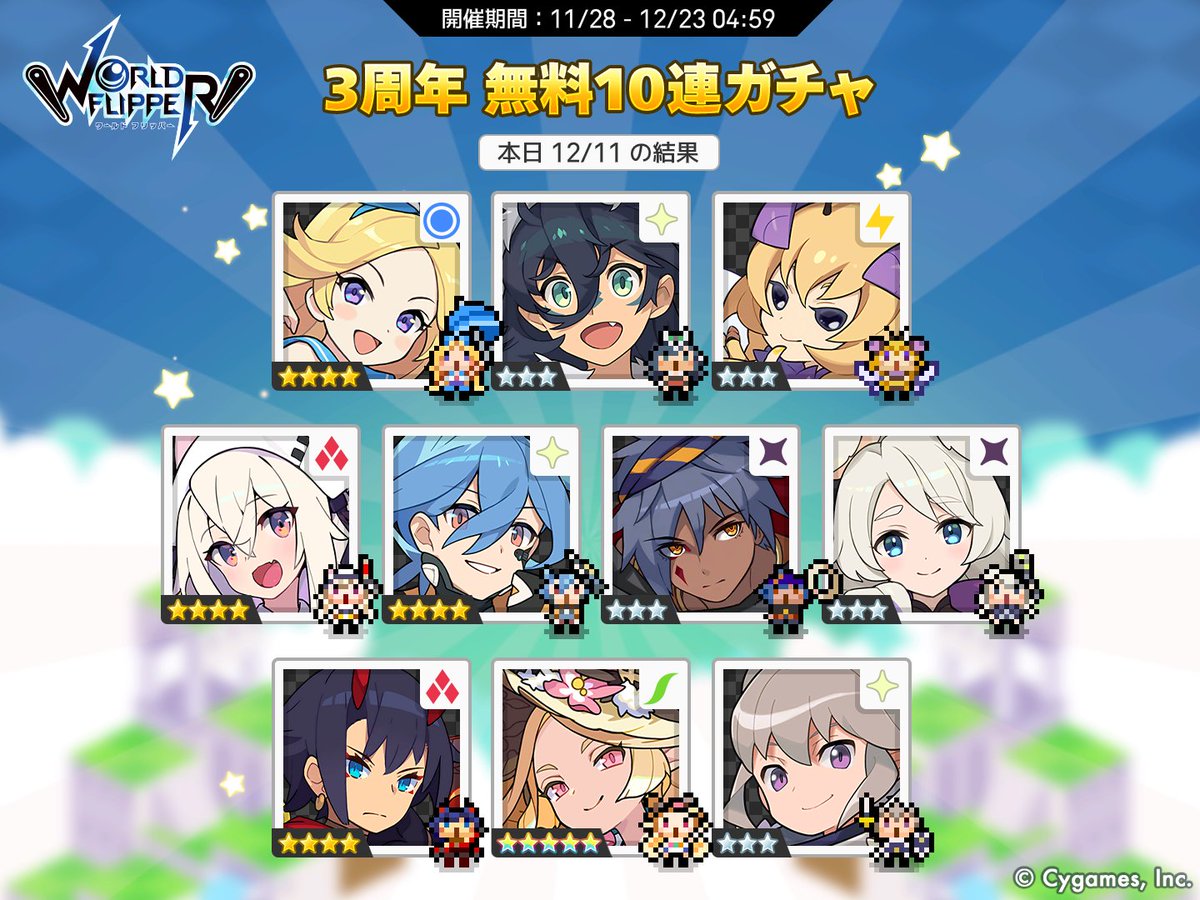 Panda9025's tweet photo. ワールドフリッパー3周年！
1日1回無料10連ガチャ実施中！
ガチャ結果をTwitterでシェアして毎日10名様に「10回ガチャチケット×1」当たる！詳細はお知らせをチェック！

本日の結果はこちら
#ワーフリ　#ワーフリ無料10連　#祝ワーフリ3周年 https://t.co/kr8HrTdK7Y