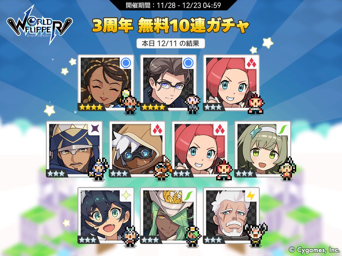 SamKuo8's tweet photo. ワールドフリッパー3周年！
1日1回無料10連ガチャ実施中！
ガチャ結果をTwitterでシェアして毎日10名様に「10回ガチャチケット×1」当たる！詳細はお知らせをチェック！

本日の結果はこちら
#ワーフリ　#ワーフリ無料10連　#祝ワーフリ3周年 https://t.co/9O56pSR8EQ