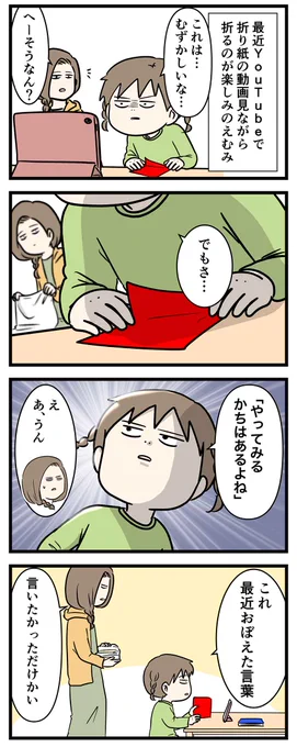 たしカニやってみる価値はあるけど
ごぞんじない?

#コミックエッセイ
#漫画が読めるハッシュタグ 