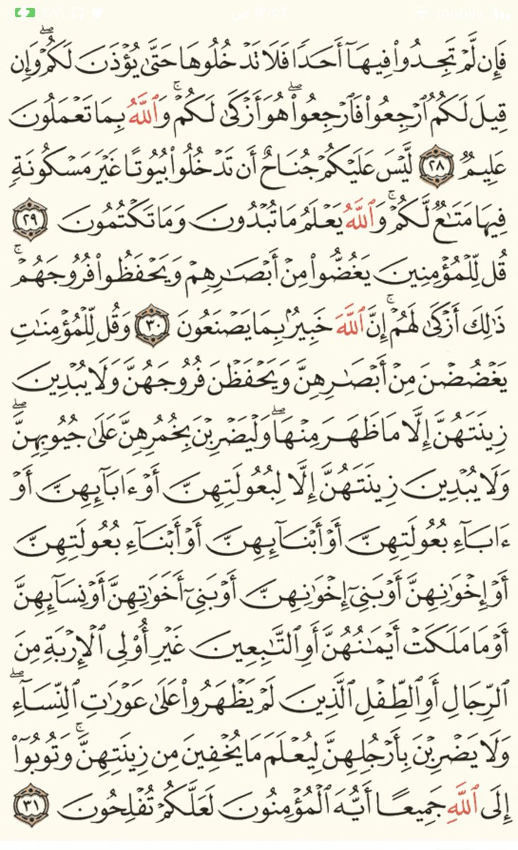 q50_y's tweet photo. #سورة_النور 

#صدقه_جاريه_الامي_ابي https://t.co/XGa7qKZ2zF