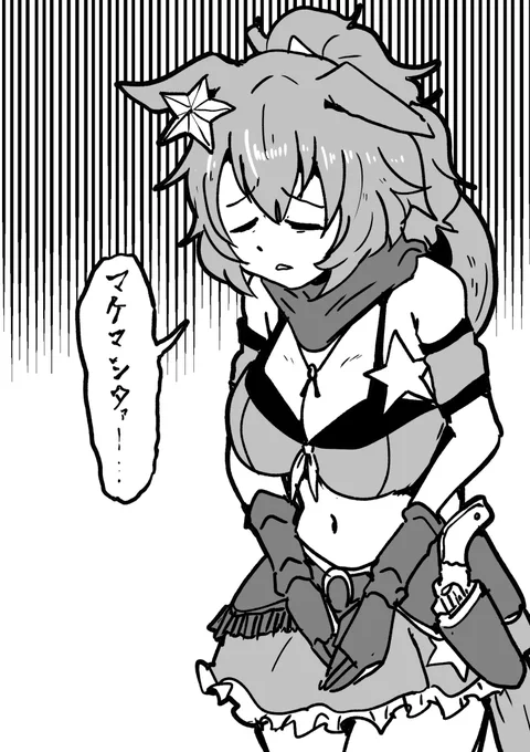 タイキシャトルちゃん 