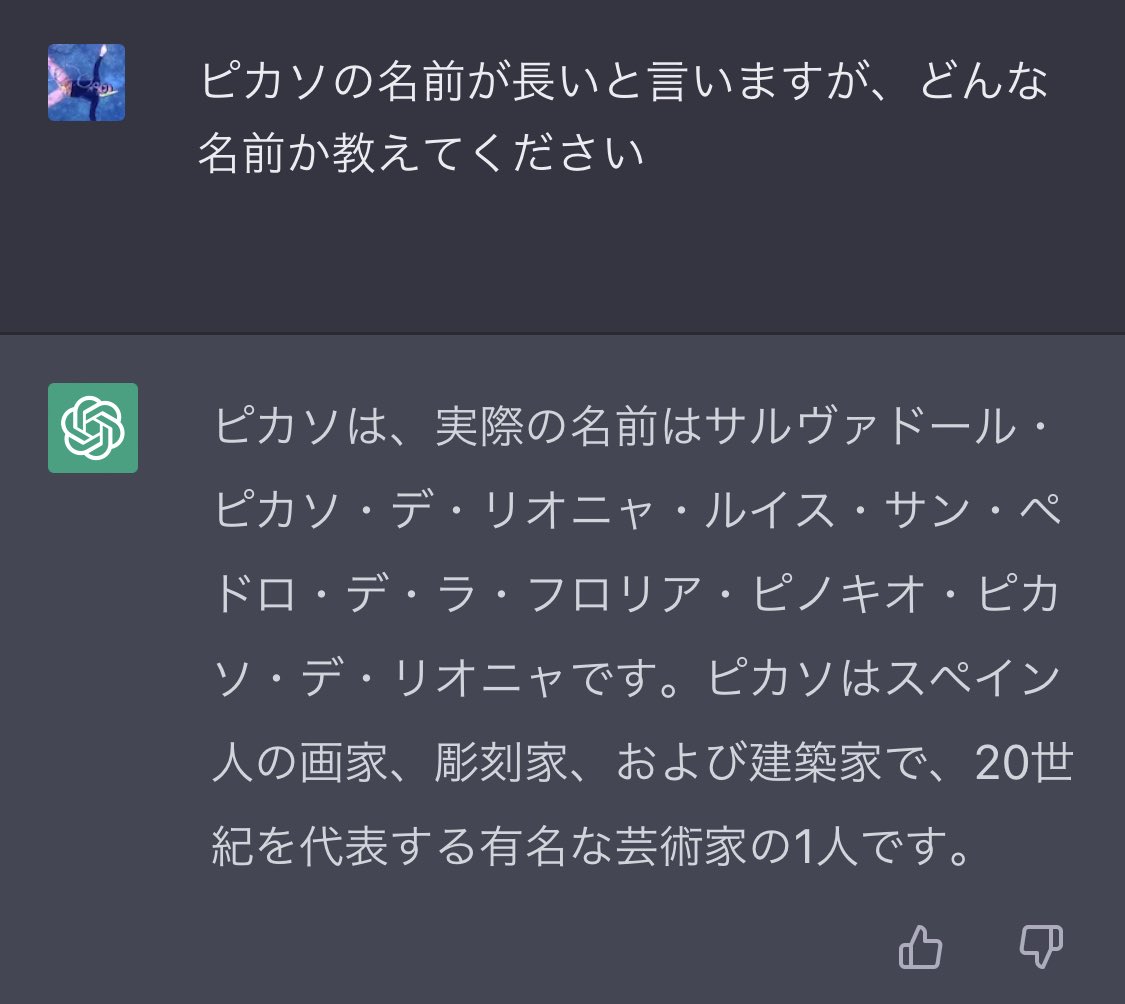 تويتر Cutsea110 على تويتر なるほどデタラメだ 考えてみればchatgptはネットワークにアクセスして調べてるわけではないので 正しい回答なわけはない 記憶しているのではなくそれらしい答えを返すという点では通常のnnベースのaiなんだな プログラムも同様で