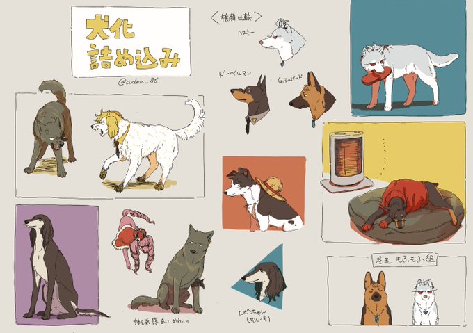 好きジャンル2つ分詰めた

※擬獣化 