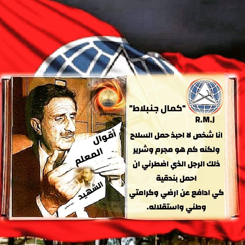 rabihjawhary's tweet photo. أن الحياة في أصالتها ثورة فكن ثائرا على الدوام..
 ولأننا أمة لا تعتدي لكننا نرد الصاع صاعين على المعتدين..
ولأن الثورة تولد من رحم الأحزان نرجو أن لا نضطر إلى حمل السلاح من جديد...
لأننا نأمن بالسلام وليس بل الحرب 
كل التحية للأوفياء https://t.co/ptZegN7hdG