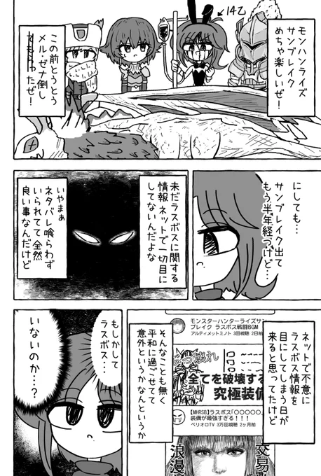 モンハン日記 