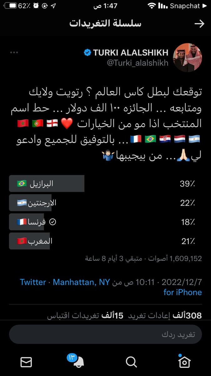 hammody_09's tweet photo. @Turki_alalshikh فرنسا 🇫🇷 https://t.co/5XeEM21mkG