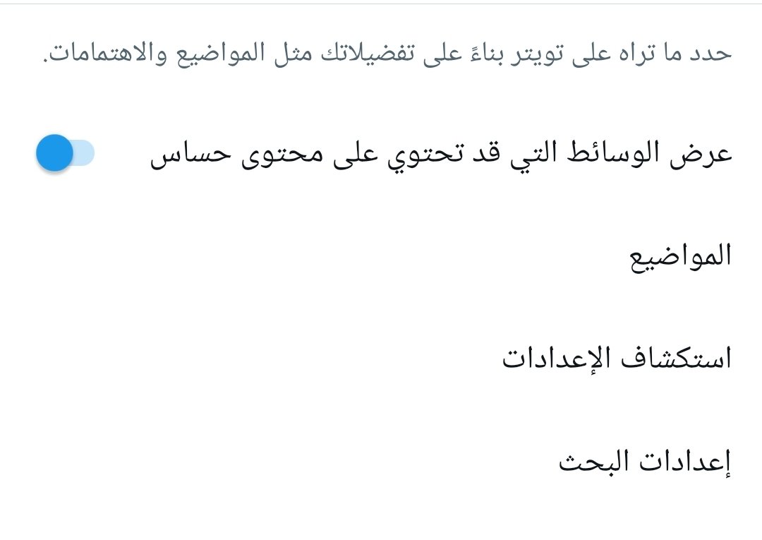 ورد tweet media