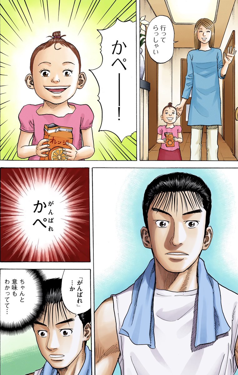 【かぺーーー!】2/2 
