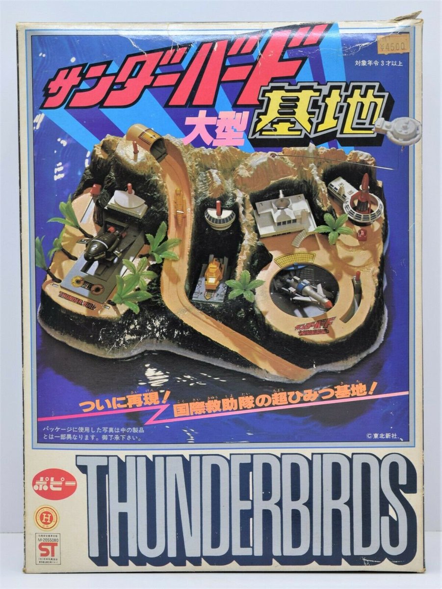 Those who have followed this account for a while may recall talk of the cancelled Terrahawks Hawknest playset from Popy Bandai. What you may not know however is that the Thunderbirds Tracy Island playset also released by Popy Bandai seems to share a lot of its design features.