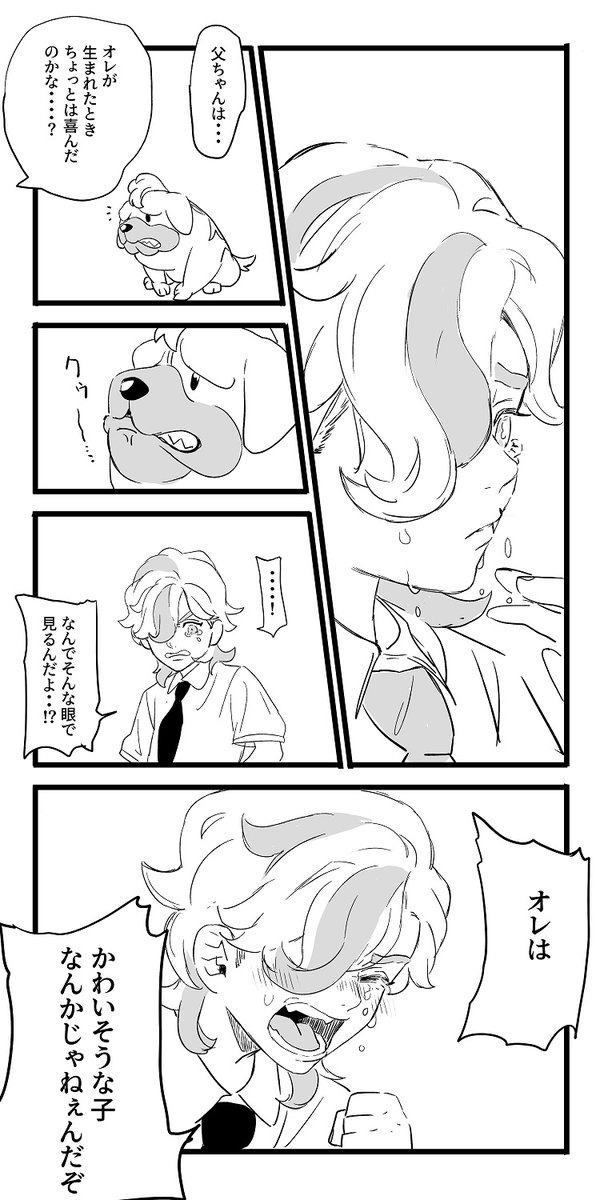 ペパー幼少時期漫画 