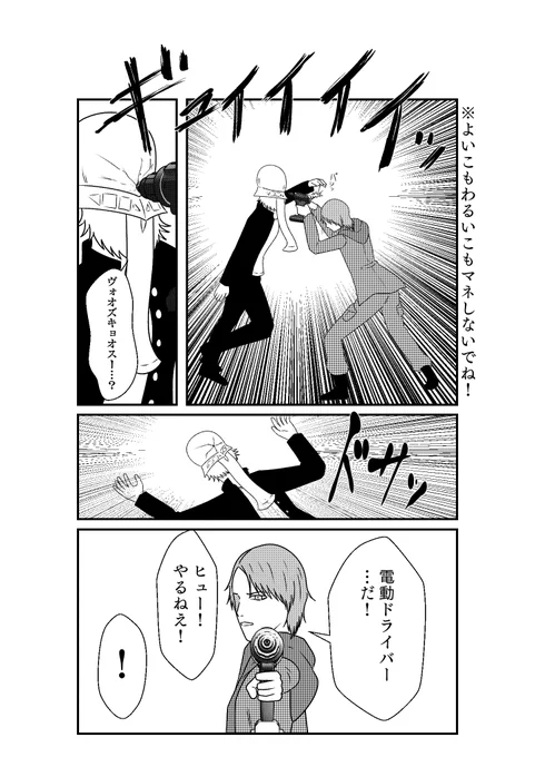 光る!鳴る!
道長愛用、デンドウドライバー!! 