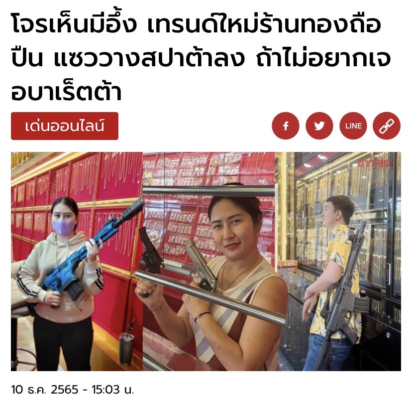 ขอทำความเข้าใจก่อน พฤติกรรมคนไทยแบบนี้ คือ content culture ไปแล้วใช่ไหม ถ้าใช่มันน่าศึกษามาก ทำไมทุกร้านถึงทำแบบนี้ต่อๆ กันเป็นแบบ Behavior imitating symbols