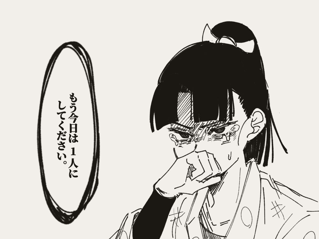 土井きり
 
何らかの理由できりちゃの地雷を踏み抜いてしまった先生 
