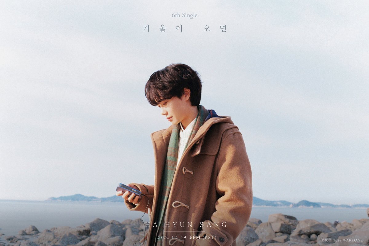 hahyunsang_twt's tweet photo. 하현상 6th Single <겨울�� 오면>
Concept Photo 1

2022.12.19(MON) 18:00(KST)

#하현상 #Hahyunsang
#겨울이오면 https://t.co/D3B3sJsSYK