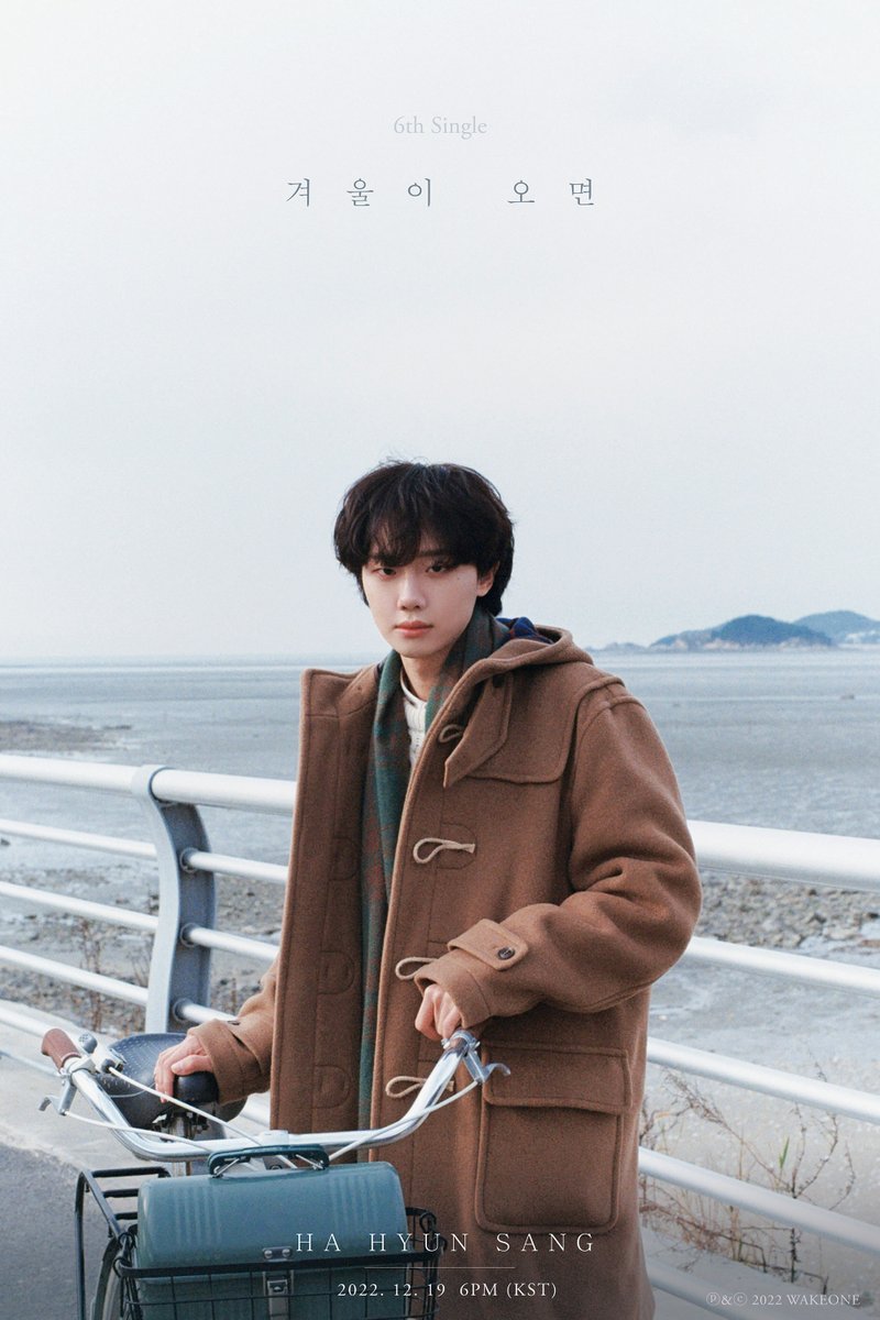 hahyunsang_twt's tweet photo. 하현상 6th Single <겨울�� 오면>
Concept Photo 1

2022.12.19(MON) 18:00(KST)

#하현상 #Hahyunsang
#겨울이오면 https://t.co/D3B3sJsSYK