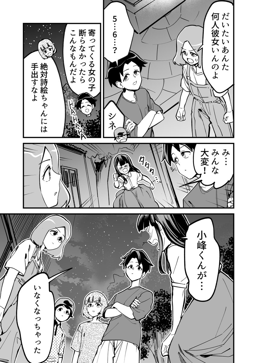 【漫画】つよくてニューゲームなラブコメ その69 