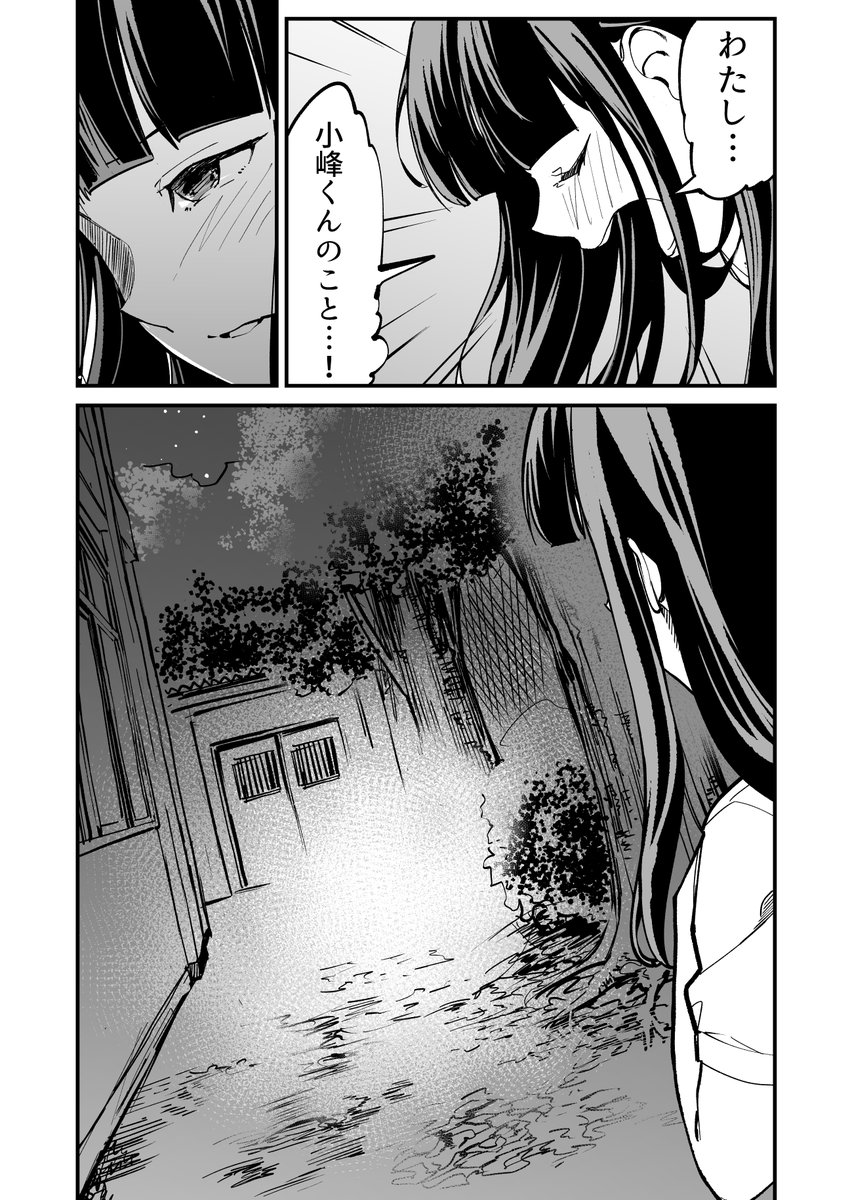 【漫画】つよくてニューゲームなラブコメ その69 