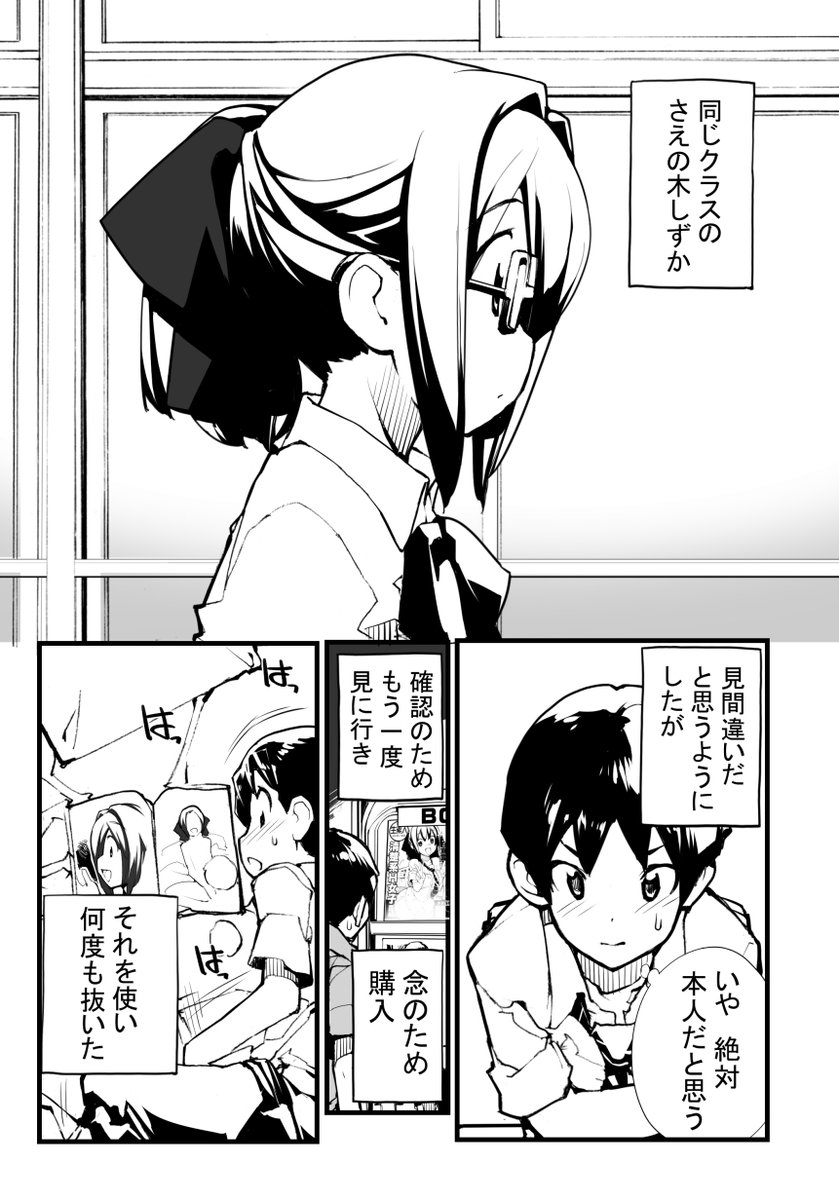 「見たいもの見せましょう」 7,9,15話目 「ご当地エロ自販機」
快楽堕ち商業誌お仕事ヒロインに初恋をしてしまった
NTR属性持ち主人公のどうしようもないお話の抜粋3話分をpixivにUPしました 