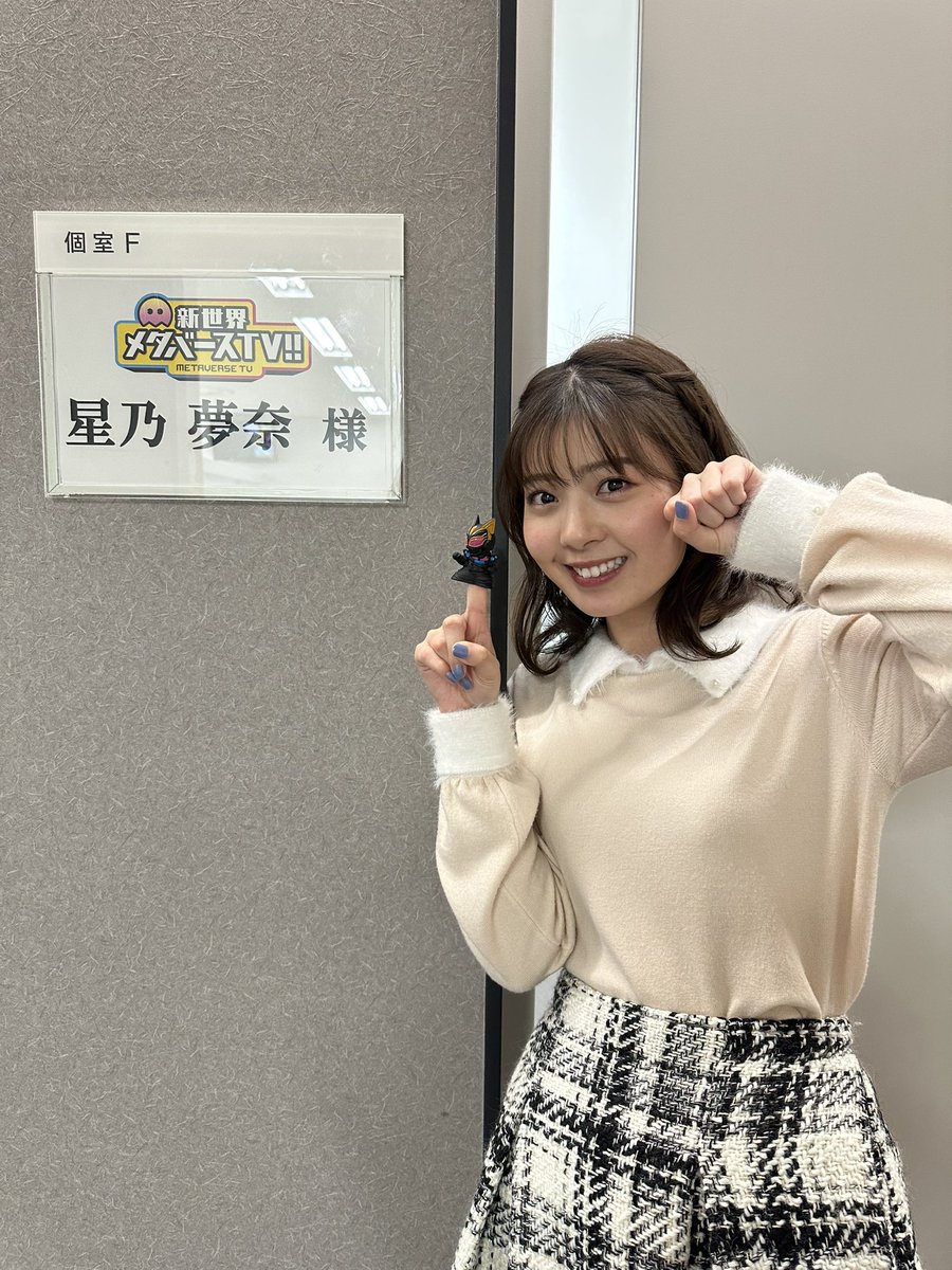 星乃夢奈 直筆サイン入りチェキ 当選品 cervezamauco.cl