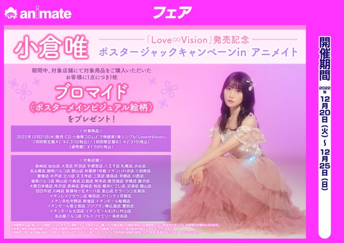 小倉唯 CD DVD BD 初回盤 CD+DVD 期間限定盤 通常盤