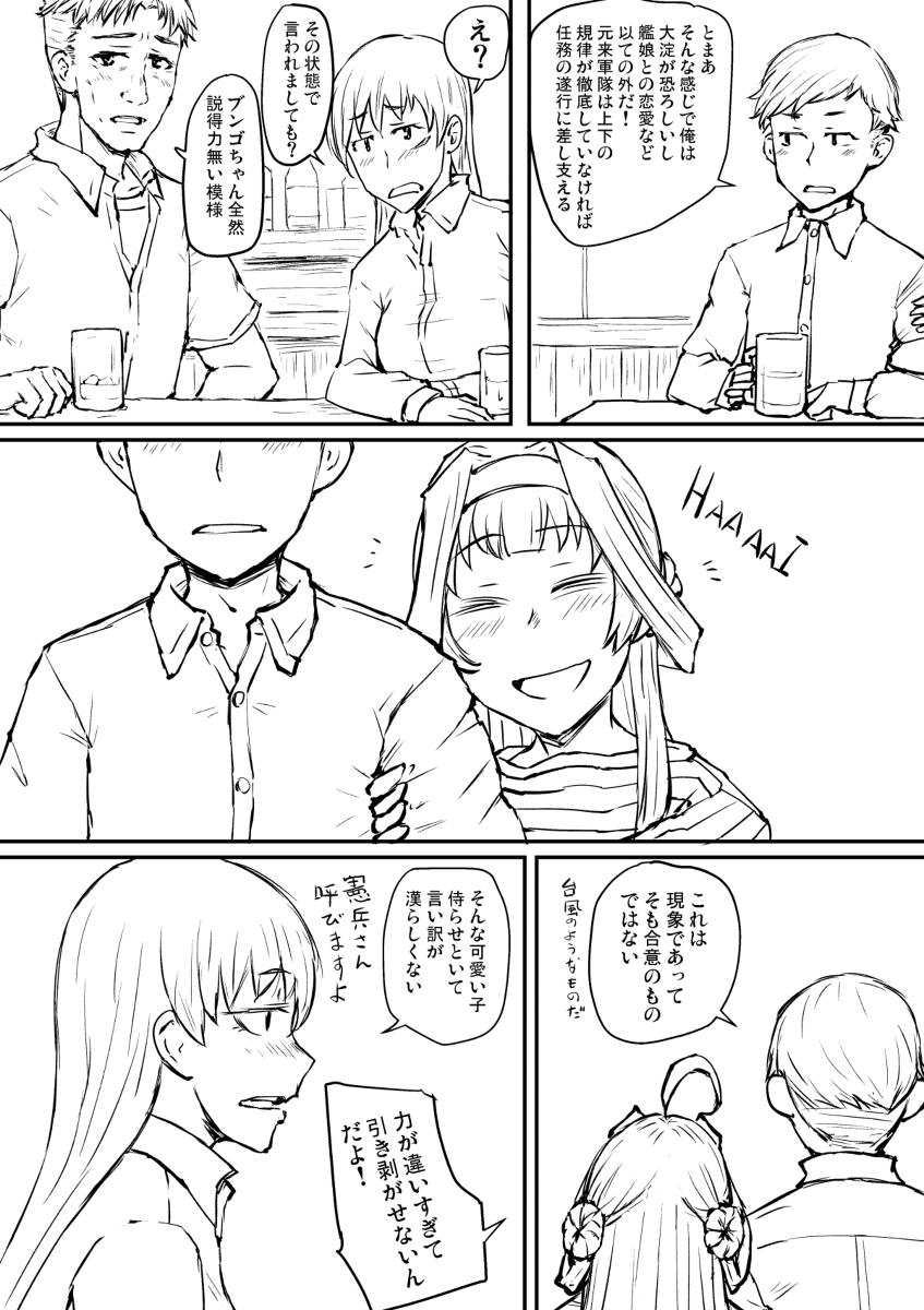 無題 #漫画 #艦これ https://t.co/LL15AZdYjn 