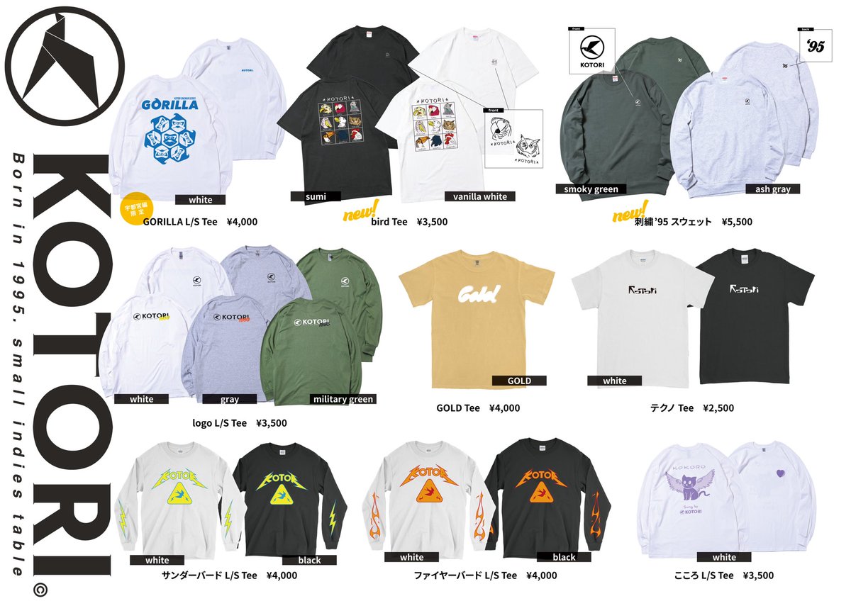 本日！GORILLA 宇都宮編！】 12/11(日) 宇都宮HELLO DOLLY KOTORI