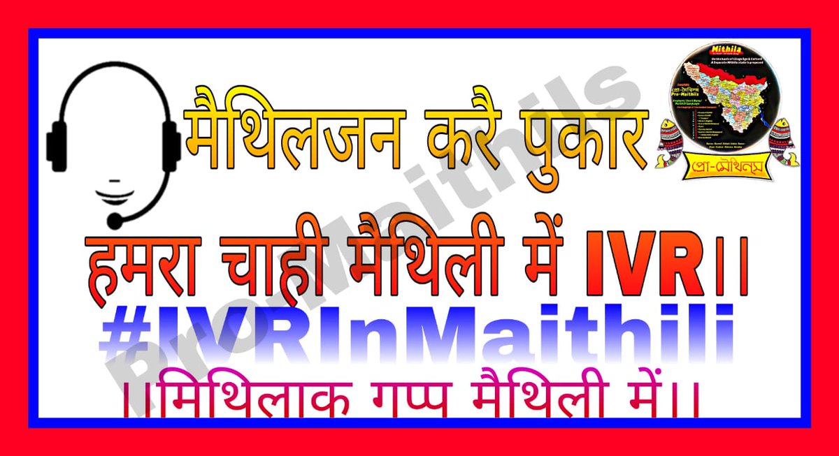 HarshMi37725963's tweet photo. #IVRInMathili
एक लोटा पैनि भैरि क' अपना लग राखि लिय' https://t.co/uxa4CEj0Qw