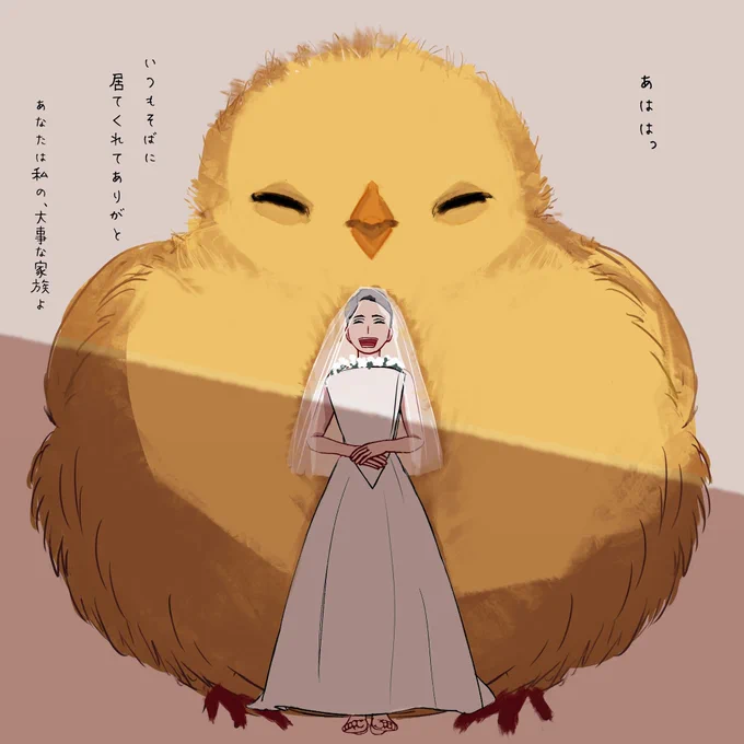育ち過ぎるヒヨコと家族になった 