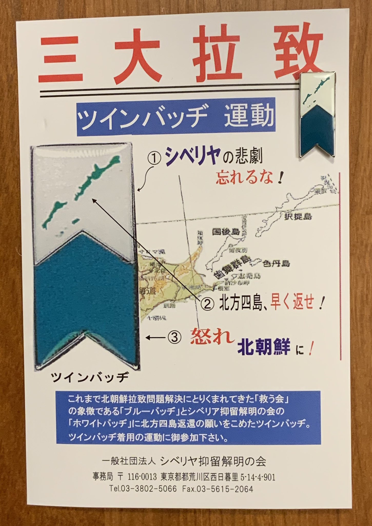 北方領土とシベリア抑留・定価30000円・発売、北方領土返還促進協議会 北方領土とシベリア抑留・定価30000円・発売、北方領土返還促進