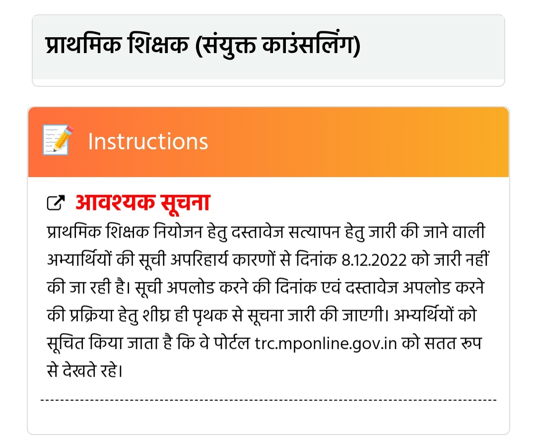 #51000_MPTET_VARG_3_FIRST_COUNSELLING_MERIT_LIST
म.प्र प्राथमिक शिक्षक भर्ती परीक्षा 11 वर्षों बाद हुई है और प्रदेश में 1.25 लाख पद खाली है इसलिए कम से कम 51000 पदों पर भर्ती एवं वर्ग 3 चयन सूची शीघ्र जारी करने की कृपा करें 🙏
<a href="/CMMadhyaPradesh/">Chief Minister, MP</a> <a href="/ChouhanShivraj/">Shivraj Singh Chouhan</a> <a href="/Indersinghsjp/">इन्दरसिंह परमार</a>