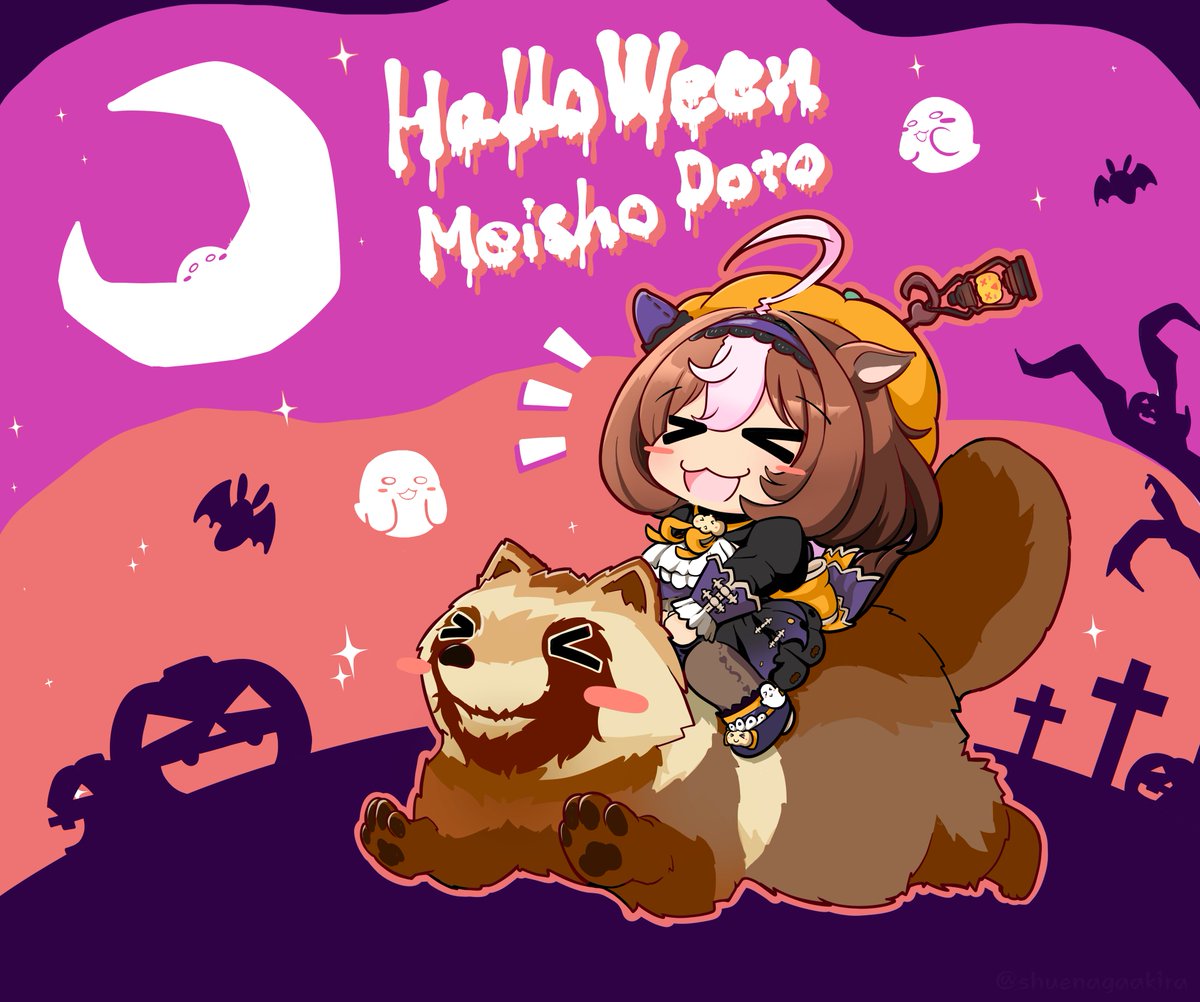 メイショウドトウ(ウマ娘) 「コミケでこのハロウィンドトウちゃんのアクキーを出そうかな～と思っているんですがほ」|末長のイラスト