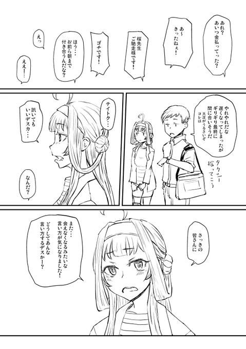 提督忘年会(3/3)
#棺桶島泊地 #艦これ 