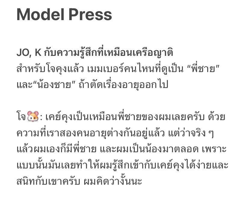 JOasakura_TH's tweet photo. [ 221211 | #THTForJO ]

บทสัมภาษณ์นิตยาสารจาก Model Press 

&amp;TEAM โจคุง เคย์คุง สัมผัสได้ถึงความสนิทสนม เมื่อนึกย้อนกลับไปสมัยตอนที่ยังเป็นเด็กฝึก
[ First Howling: ME Solo Interview ]

(1/2)

#JO #朝倉穣
#andTEAM #andTEAM_JO https://t.co/yf6FnFegal