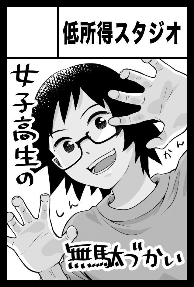 来年2/19(日)のコミティアに申し込みました‼️久々のイベントだあああ!!!
新刊出す予定なのでよろしくお願いしまーす🙇 