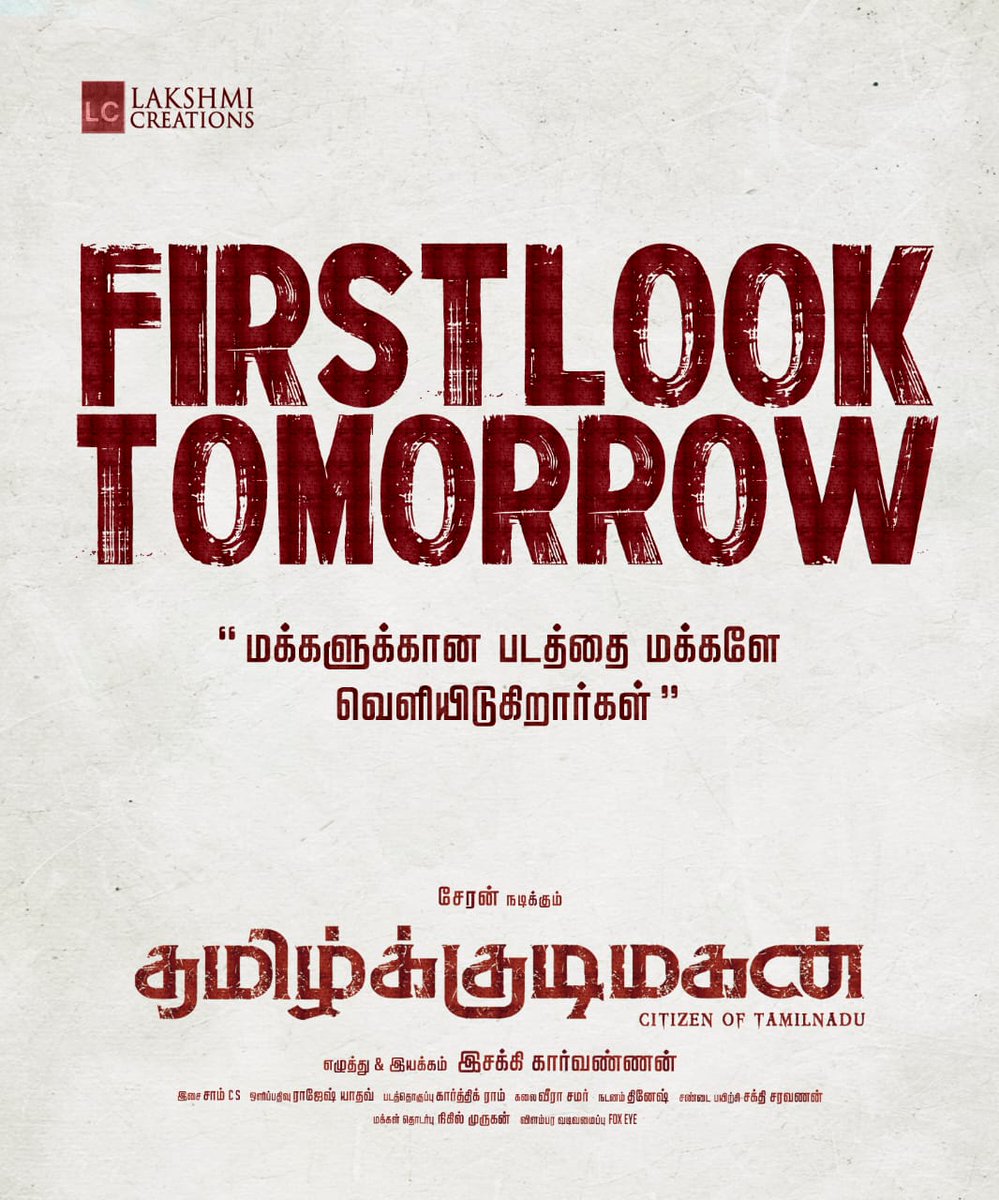 BiggBoss_Eyes's tweet photo. #Tamilkkudimagan 🎬
First look from December 12th 

@esakkikarvanna5 @directorcheran  @Dir_SAC @PriyajoOfficial @deepshikhaoffi @actordhruvva @rajeshyadavdop @SamCSmusic @srkarthik07 @Veerasamar @onlynikil ⁦@CtcMediaboy https://t.co/PrBrRpp6UP